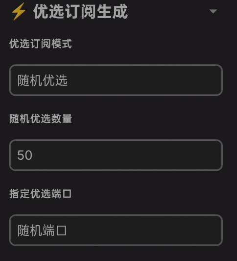 流量消耗与配额监控面板